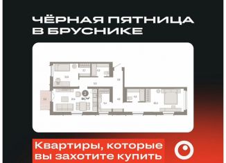 Продам двухкомнатную квартиру, 84.7 м2, Тюмень, Ленинский округ, улица Республики, 203