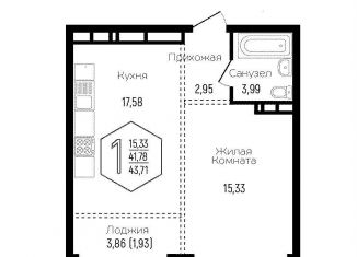 1-комнатная квартира на продажу, 41.8 м2, Краснодар, микрорайон Черемушки, Обрывная улица, 132/1