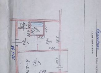 Продажа однокомнатной квартиры, 38.7 м2, Окуловка, улица Грибоедова, 26