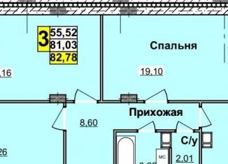 Продам трехкомнатную квартиру, 82.8 м2, Нижний Новгород, ЖК Облака