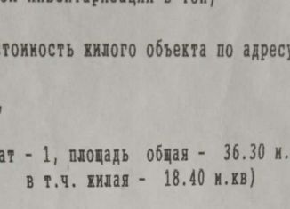 Продаю однокомнатную квартиру, 37 м2, Екатеринбург, улица Кузнецова, 12А, метро Уралмаш