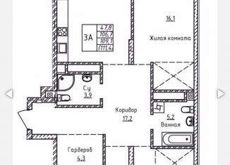 Продаю 3-ком. квартиру, 109.1 м2, Екатеринбург, улица Татищева, 20, ЖК Нагорный