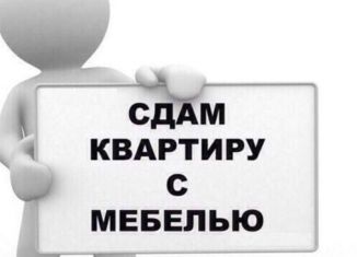 Сдам 1-ком. квартиру, 47 м2, Усть-Катав, 2-й микрорайон, 11