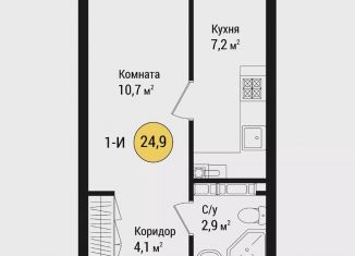 Продаю квартиру студию, 24.9 м2, Астрахань, Советский район