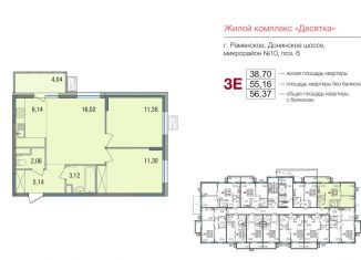 Продажа 3-комнатной квартиры, 56.4 м2, Раменское, Семейная улица, 6