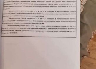 Земельный участок на продажу, 5 сот., садовые участки им. И. В. Мичурина, Лермонтовское шоссе