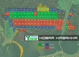 Продается участок, 100 сот., Тюмень, улица Республики, 142