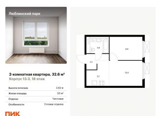 Продается 2-комнатная квартира, 32.6 м2, Москва, Люблинская улица, 78к2, Люблинская улица