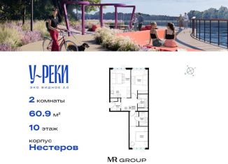 Продажа 2-комнатной квартиры, 61 м2, деревня Сапроново, ЖК Эко Видное 2.0, микрорайон Купелинка, 4