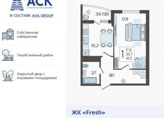 Продажа 1-комнатной квартиры, 41.5 м2, Краснодар, ЖК Фреш, улица имени Валерия Гассия, 4/7лит3