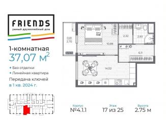 Продажа 1-комнатной квартиры, 35.6 м2, Санкт-Петербург, ЖК Френдс