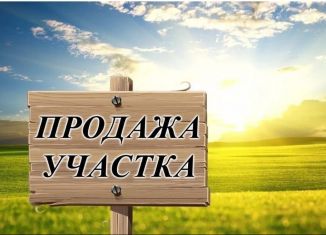 Продажа участка, 6.9 сот., Астрахань, Советский район, улица Сабанс Яр