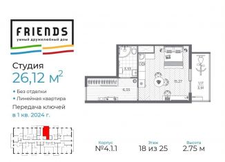 Квартира на продажу студия, 26.1 м2, Санкт-Петербург, набережная реки Каменки, 15к3, метро Озерки