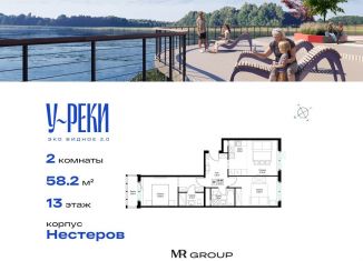 Двухкомнатная квартира на продажу, 58.3 м2, деревня Сапроново, микрорайон Купелинка, 4