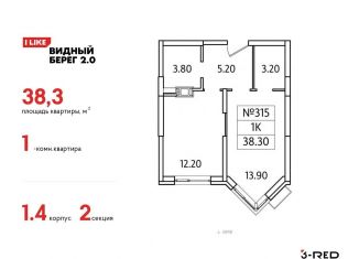Продажа однокомнатной квартиры, 38.3 м2, Московская область, улица Западный квартал, 6к2
