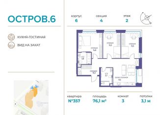 Продается 3-комнатная квартира, 76.1 м2, Москва, метро Терехово
