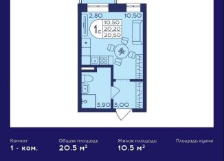 Продаю квартиру студию, 20.5 м2, Балашиха, ЖК Героев