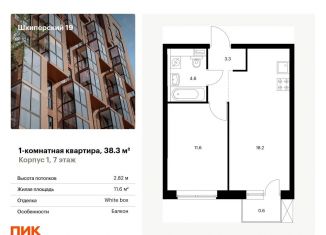 Продаю 1-комнатную квартиру, 38.3 м2, Санкт-Петербург