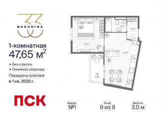 Продажа однокомнатной квартиры, 47.7 м2, Санкт-Петербург, муниципальный округ Смольнинское