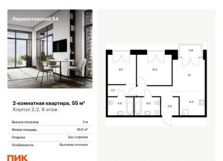Продаю двухкомнатную квартиру, 55 м2, Санкт-Петербург, Адмиралтейский район