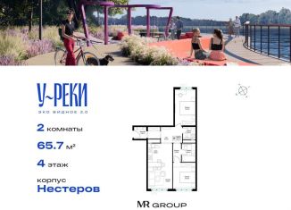 Продажа двухкомнатной квартиры, 65.8 м2, деревня Сапроново