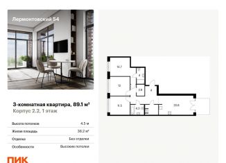 Продается 3-комнатная квартира, 89.1 м2, Санкт-Петербург, метро Фрунзенская