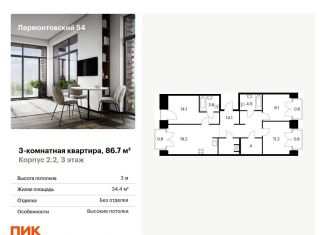 Продам трехкомнатную квартиру, 86.7 м2, Санкт-Петербург, метро Фрунзенская
