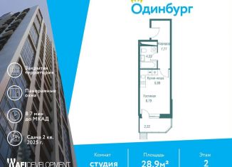 Продаю квартиру студию, 28.9 м2, Одинцово, ЖК Одинбург