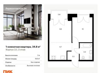 Продается 1-комнатная квартира, 34.8 м2, Санкт-Петербург, метро Фрунзенская, жилой комплекс Лермонтовский 54, к 2.1