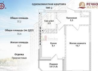 Продажа 1-комнатной квартиры, 35.4 м2, Ростовская область, улица Половинко, 286