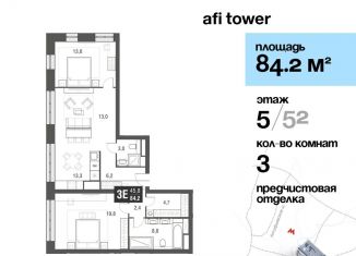 Продается трехкомнатная квартира, 84.2 м2, Москва, проезд Серебрякова, 11-13к1, ЖК Сильвер