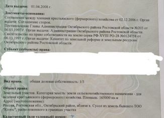 Участок на продажу, 1100 сот., хутор Сусол, Солнечная улица