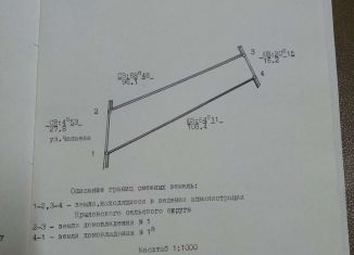 Продажа участка, 20.8 сот., станица Крыловская, улица Чапаева, 3