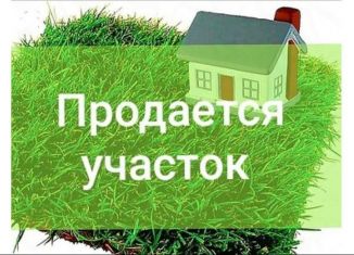 Участок на продажу, 6 сот., Куйбышев, улица Иванова