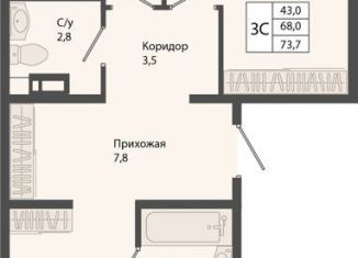 3-ком. квартира на продажу, 73.7 м2, Новосибирская область