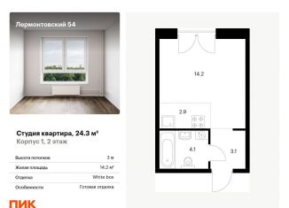 Продажа квартиры студии, 24.3 м2, Санкт-Петербург, метро Балтийская