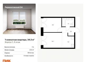 Продажа однокомнатной квартиры, 34.3 м2, Санкт-Петербург, метро Фрунзенская