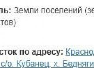 Продажа участка, 25 сот., хутор Беднягина, Российская улица