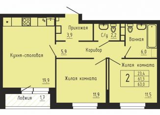 Продажа 2-комнатной квартиры, 63 м2, Екатеринбург, метро Чкаловская