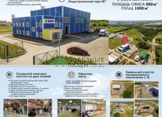 Склад на продажу, 1500 м2, Татарстан