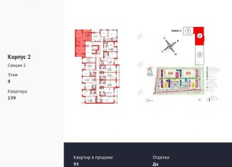 Продается 2-комнатная квартира, 54.9 м2, деревня Новосаратовка