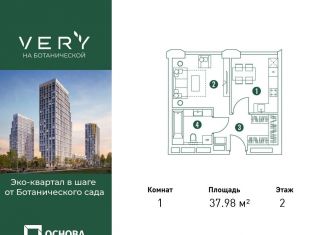 Продается 1-комнатная квартира, 38 м2, Москва, район Марфино