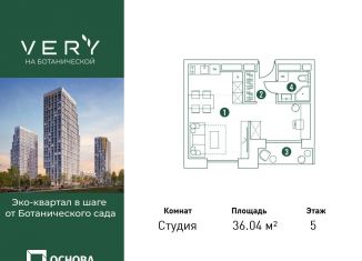 Продаю квартиру студию, 36 м2, Москва, район Марфино