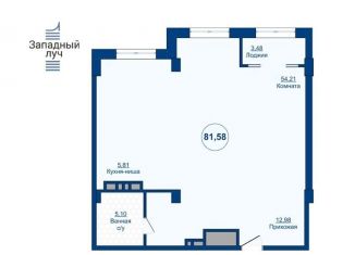 Продам 3-комнатную квартиру, 81.6 м2, Челябинск