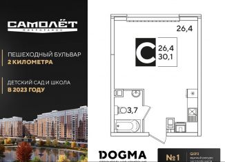 Продам квартиру студию, 30.1 м2, Краснодар