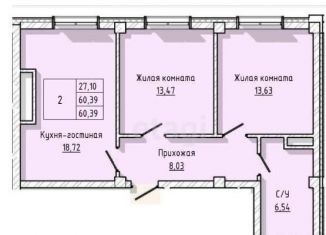 2-комнатная квартира на продажу, 60.4 м2, Нальчик, улица Площадь Коммунаров, 12, район Центр