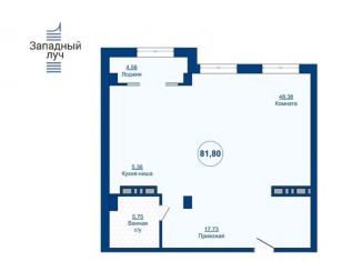 Продам 3-комнатную квартиру, 81.8 м2, Челябинск