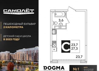 Продажа квартиры студии, 27.3 м2, Краснодар, ЖК Самолёт-3