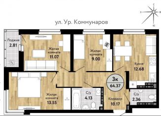 Продается 3-ком. квартира, 64.4 м2, Екатеринбург, ЖК Абрикос, улица Софьи Перовской, 104