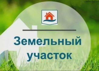 Продажа участка, 15 сот., село Нармонка, улица Габишева, 18